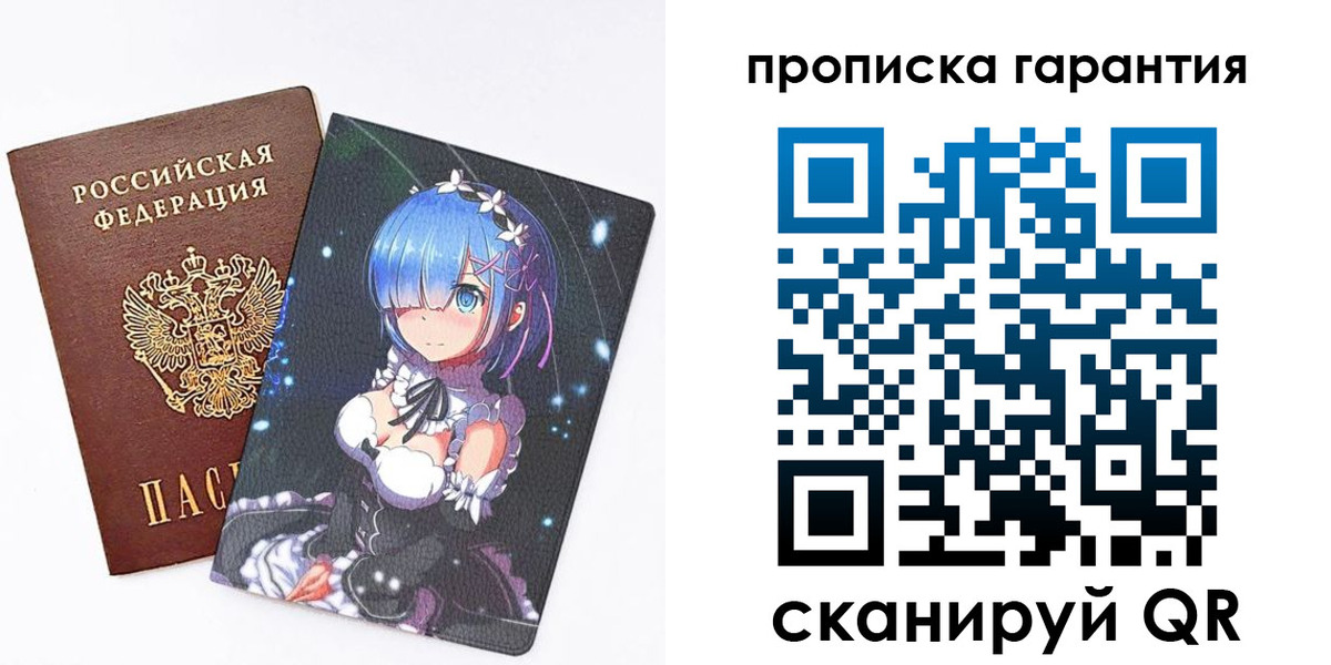 прописка штамп в Хотьково