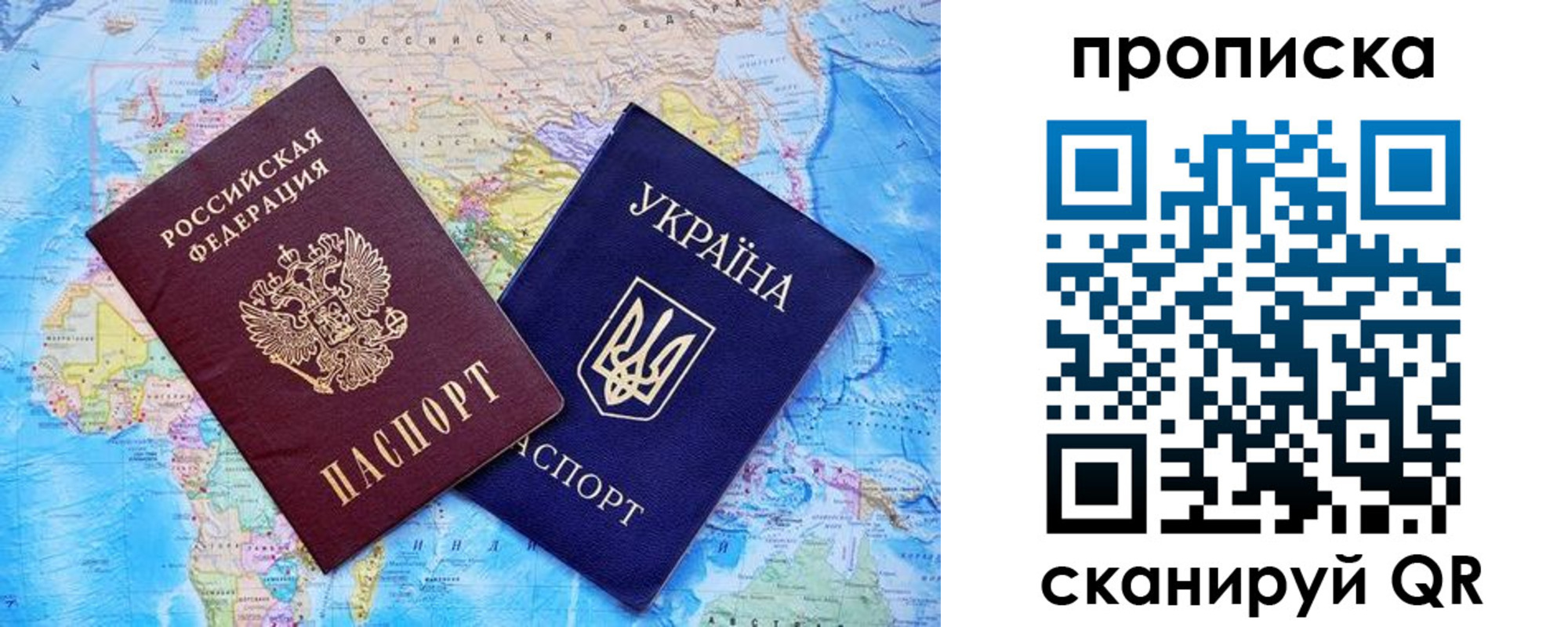 где прописаться в Хотьково