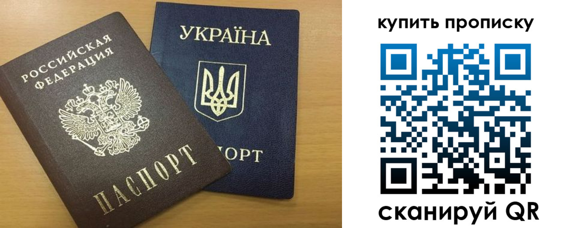 прописка ребенка в Хотьково