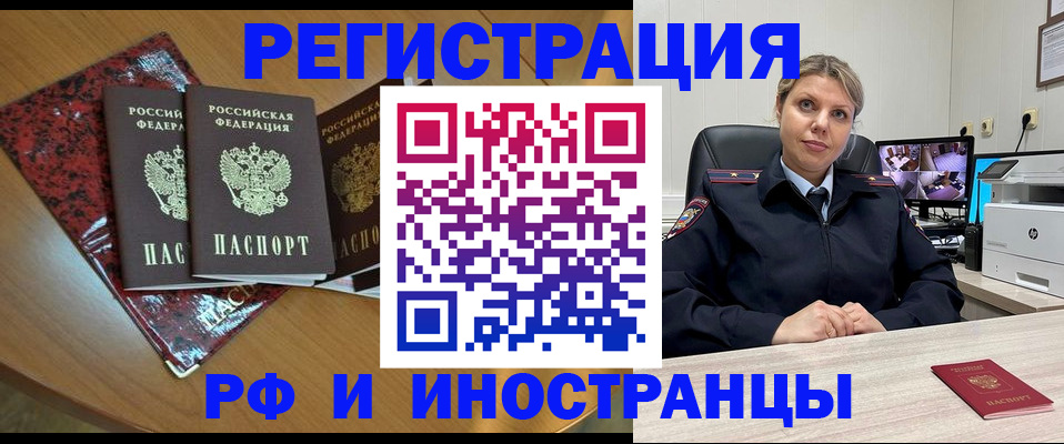 временная регистрация в квартире в Хотьково