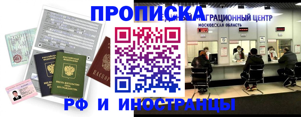 регистрация для дет. сада в Хотьково