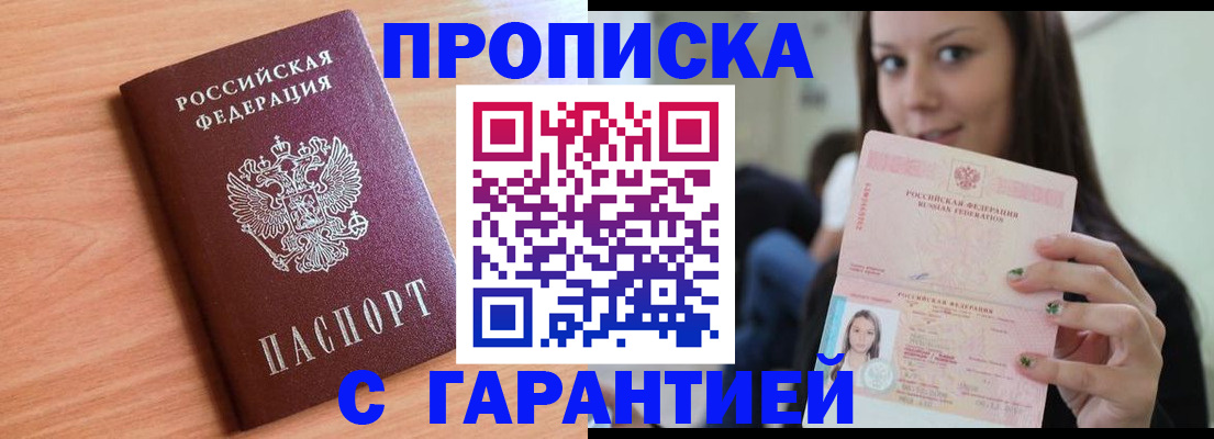 регистрация для дет. сада в Хотьково