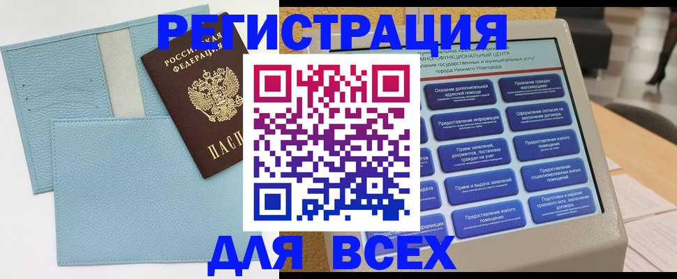 временная регистрация надежно в Хотьково