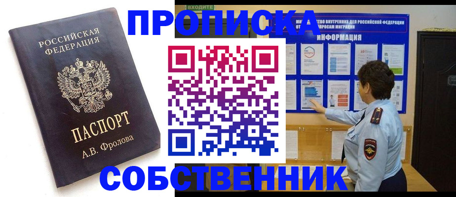 найти адрес прописки в Хотьково