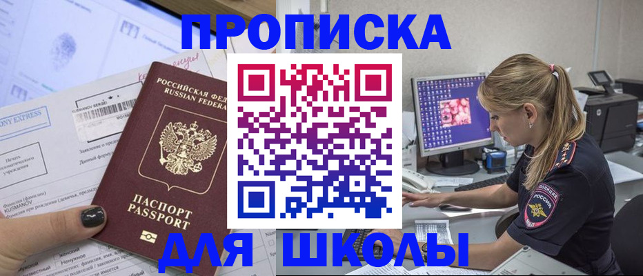 временная регистрация законно в Хотьково