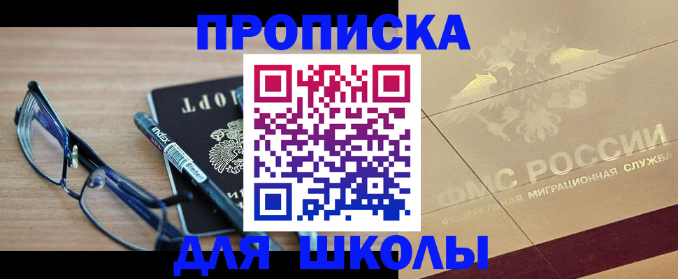 прописка поиск в Хотьково