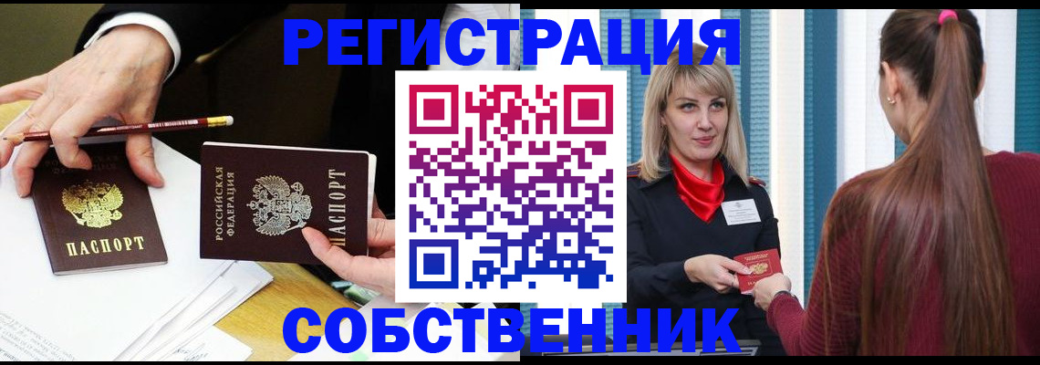 найти адрес прописки в Хотьково